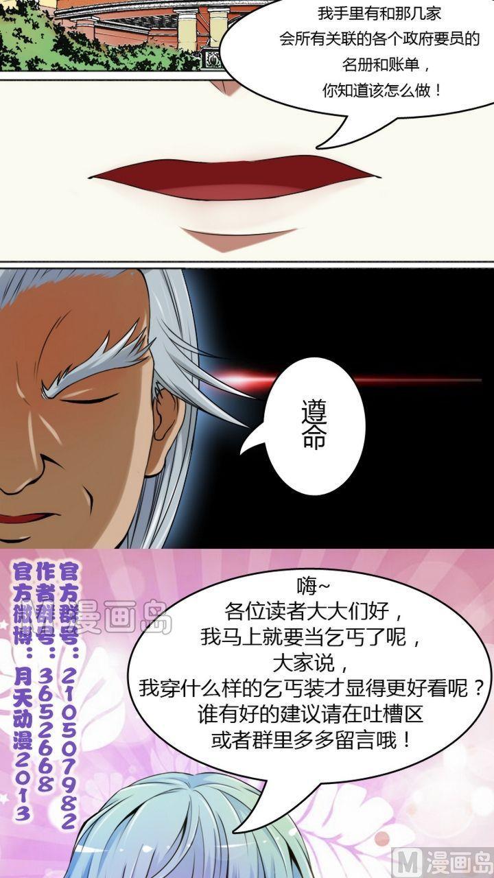 第17话 全城追踪（上）-第33话