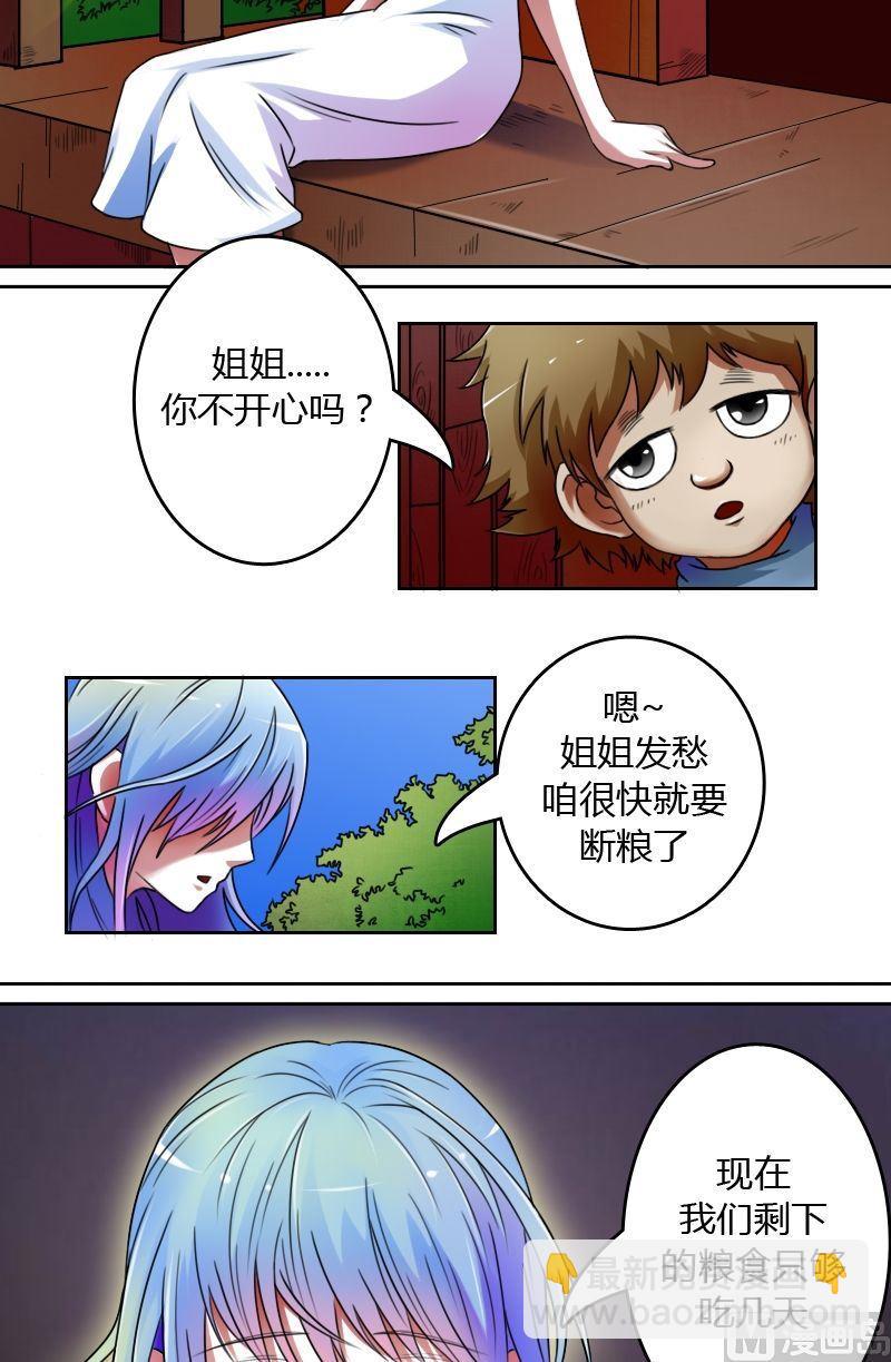 第20话 乞丐的生活（上）-第39话