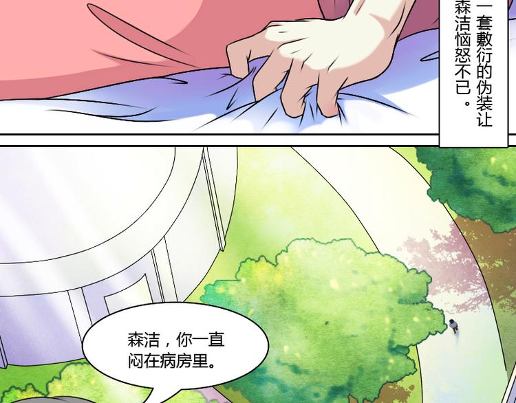 第3话 渣男（上）-第5话