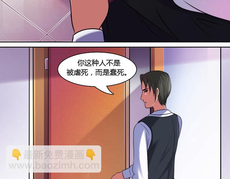 第3话 渣男（上）-第5话