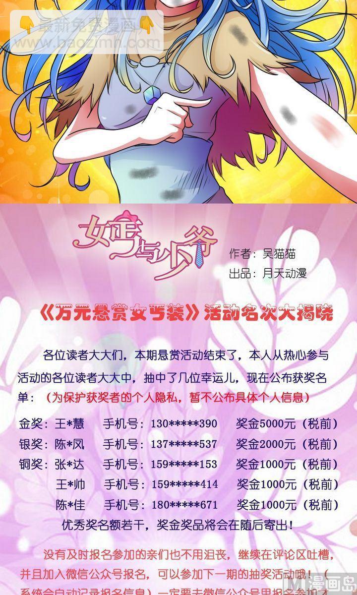 第21话 震撼（上）-第41话