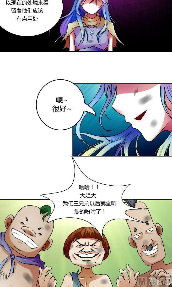 第21话 震撼（上）-第41话