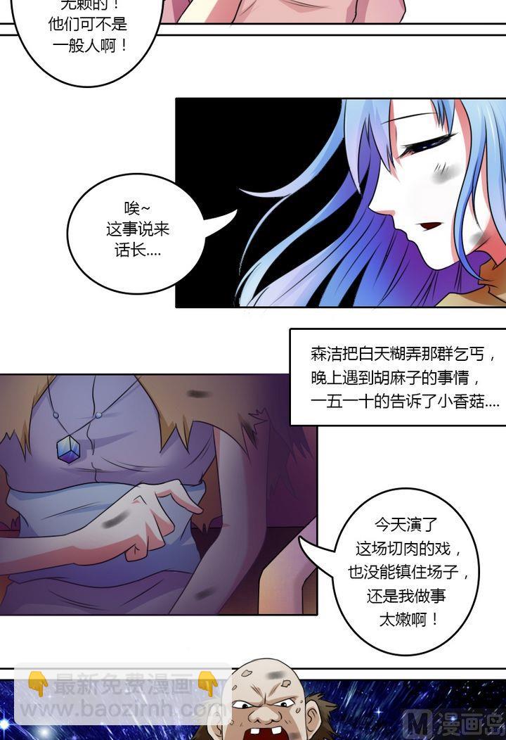 第24话 残酷的现实（上）-第47话
