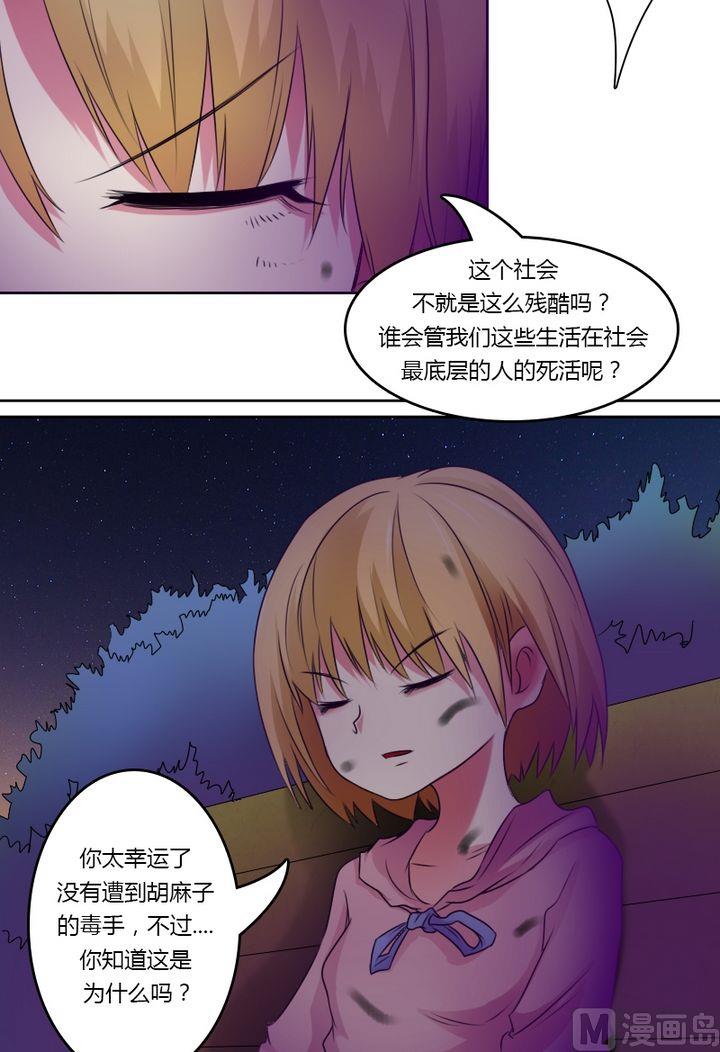 第24话 残酷的现实（上）-第47话