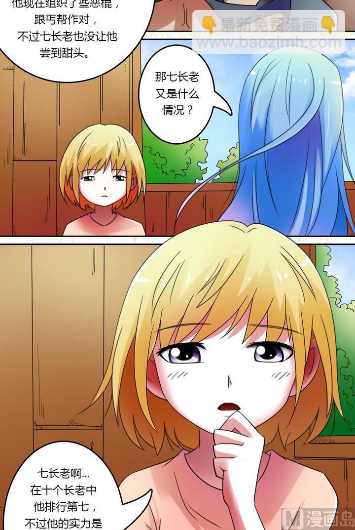 第25话 传说中的七长老(上)-第49话