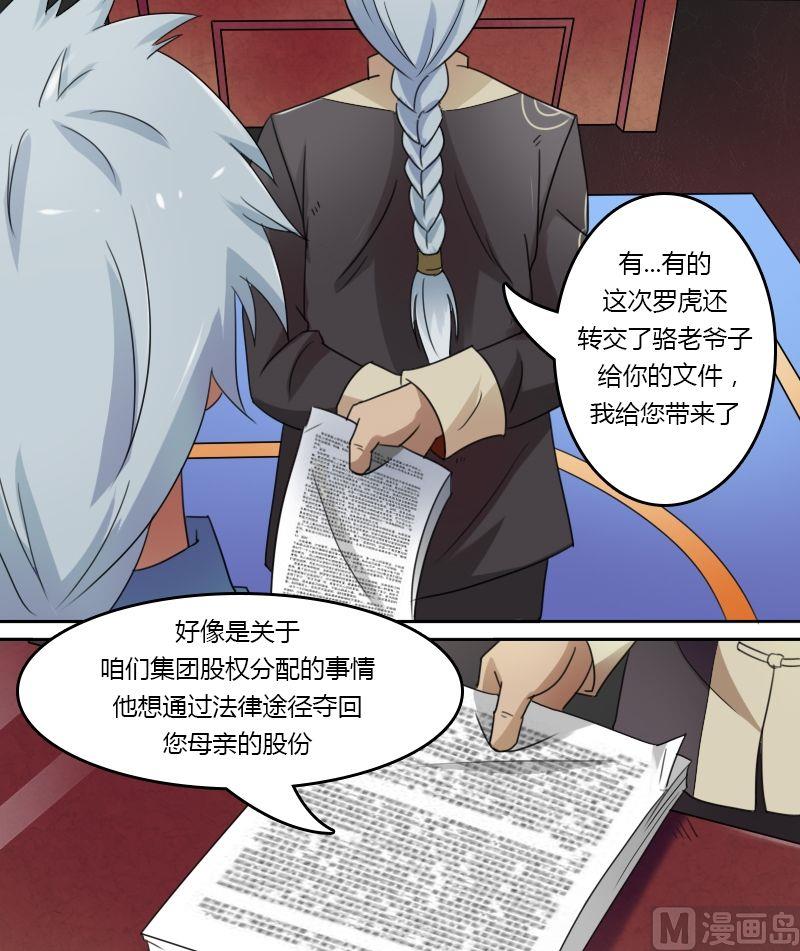 第27话蛛丝马迹（上）-第53话