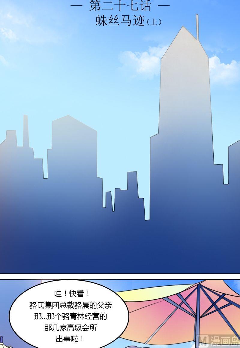 第27话蛛丝马迹（上）-第53话
