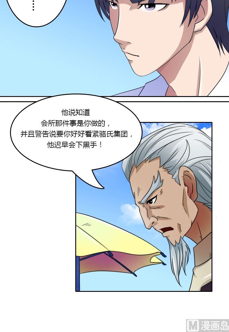 第27话蛛丝马迹（上）-第53话