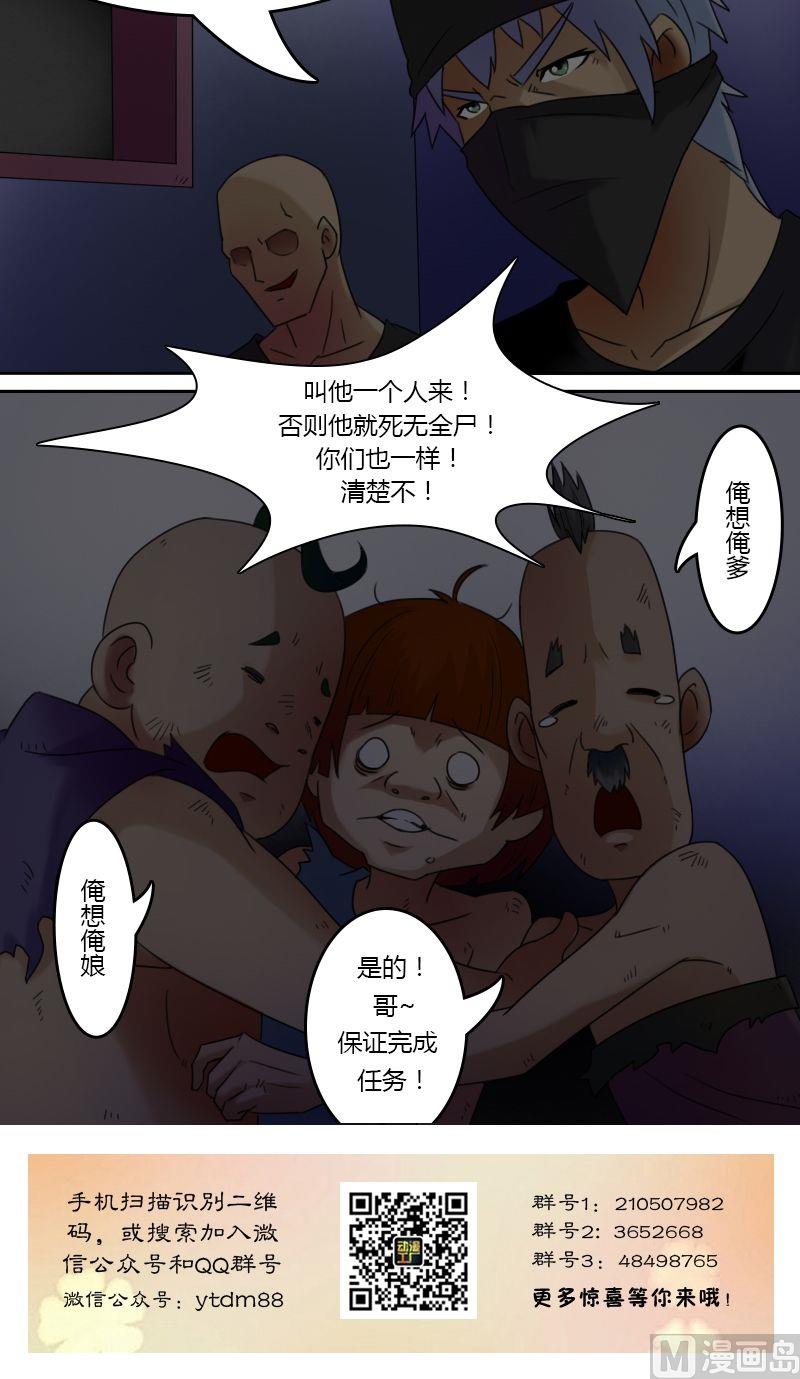 第28话狗咬狗  一嘴毛（上）-第55话