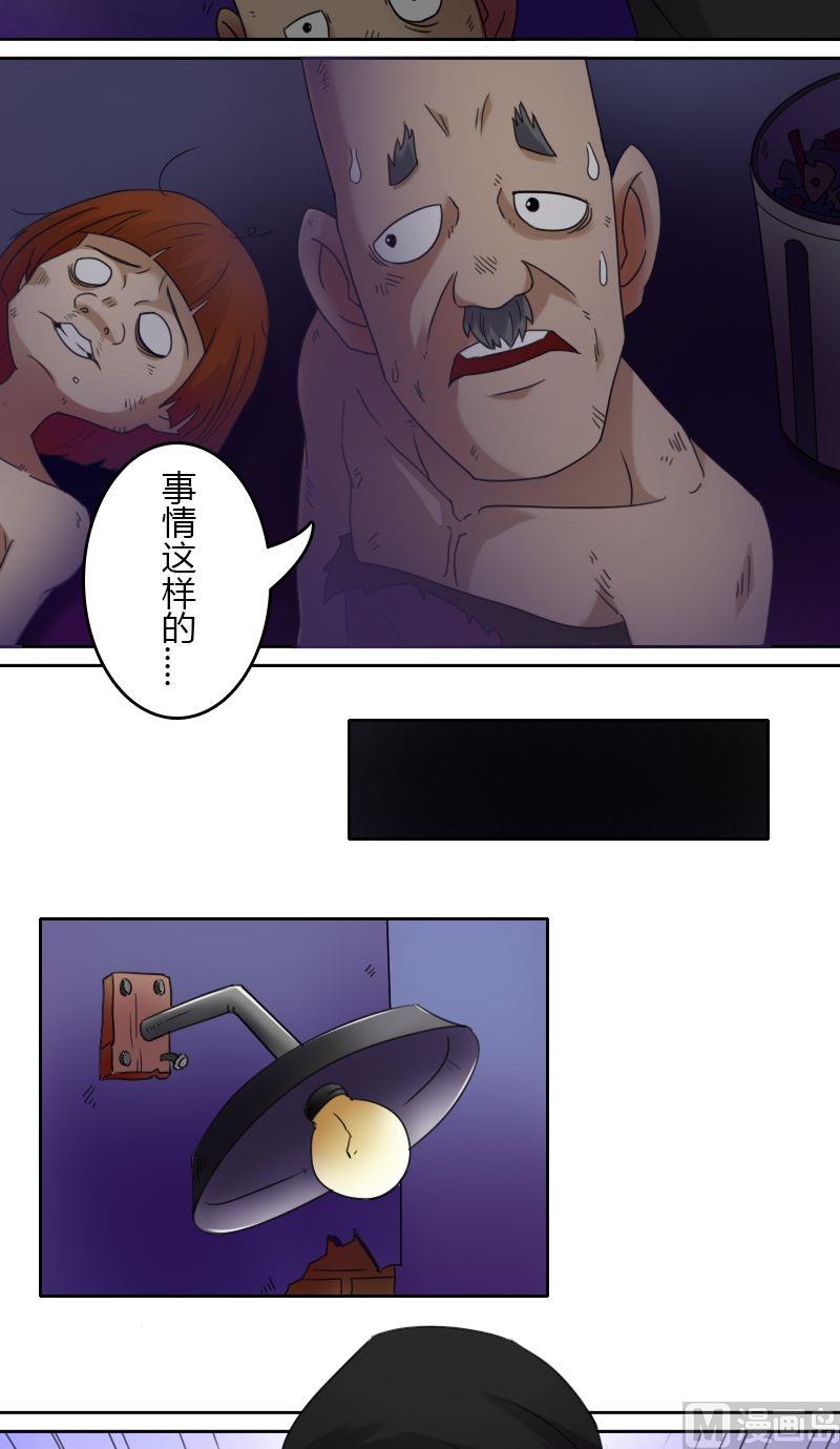 第28话狗咬狗  一嘴毛（上）-第55话