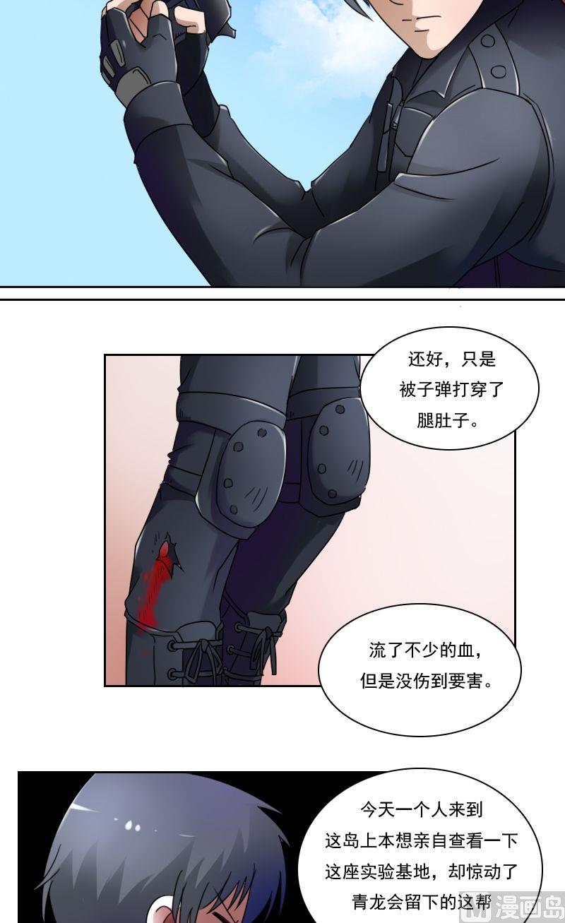 第29话废弃基地（上）-第57话