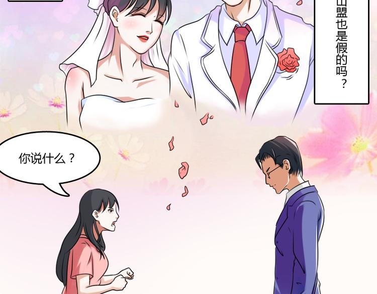 第4话 梦醒了（上）-第7话