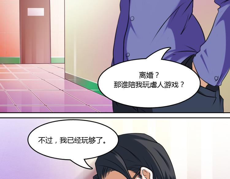 第4话 梦醒了（上）-第7话
