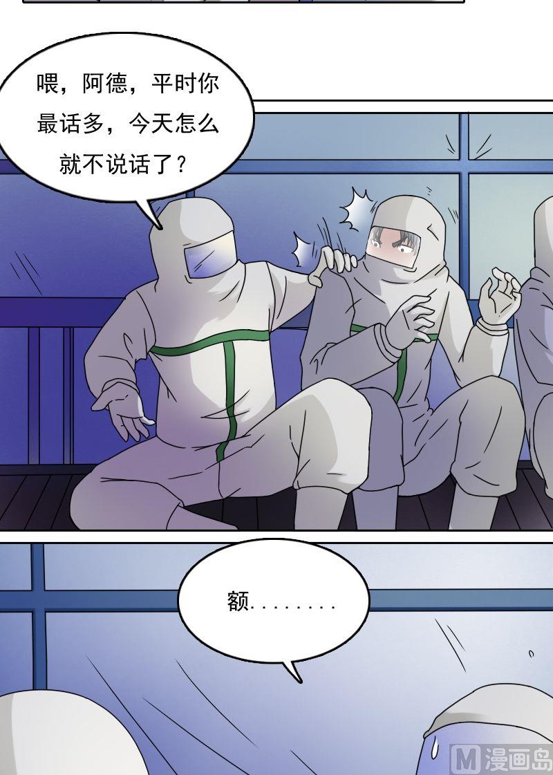 第31话枪战（上）-第61话