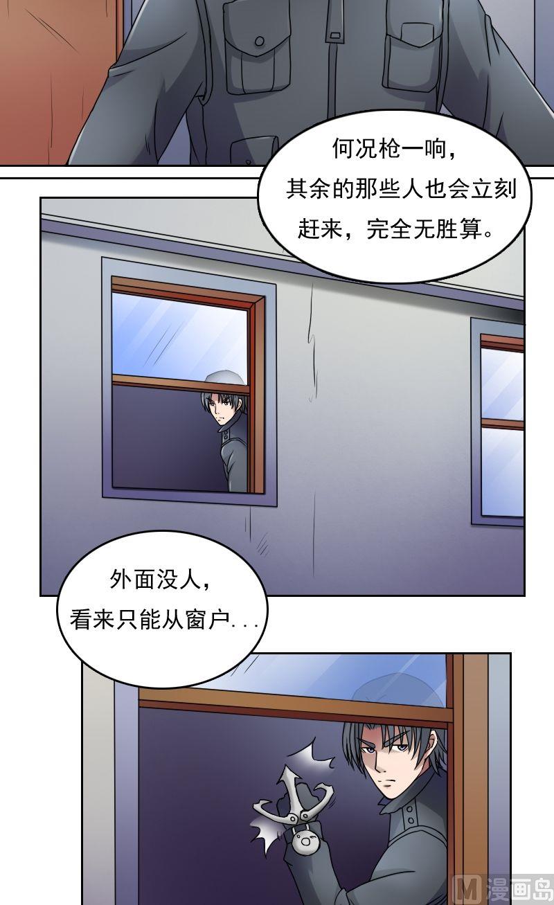 第32话逃离（上）-第63话