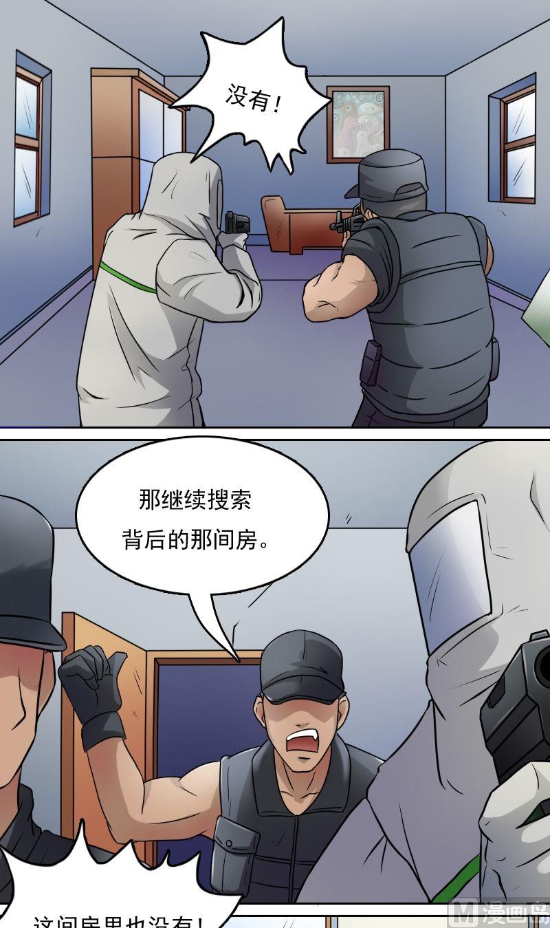 第32话逃离（上）-第63话