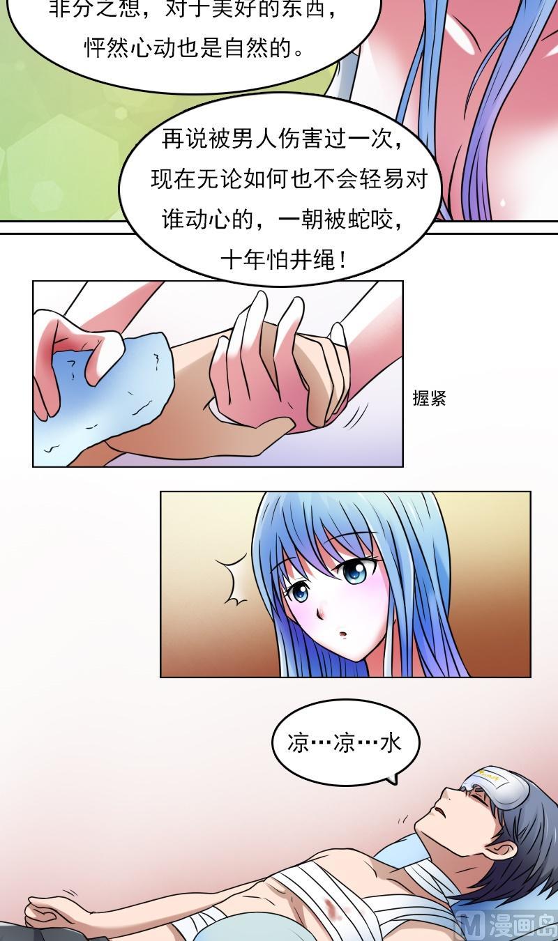 第34话霸王硬上弓（上）-第67话