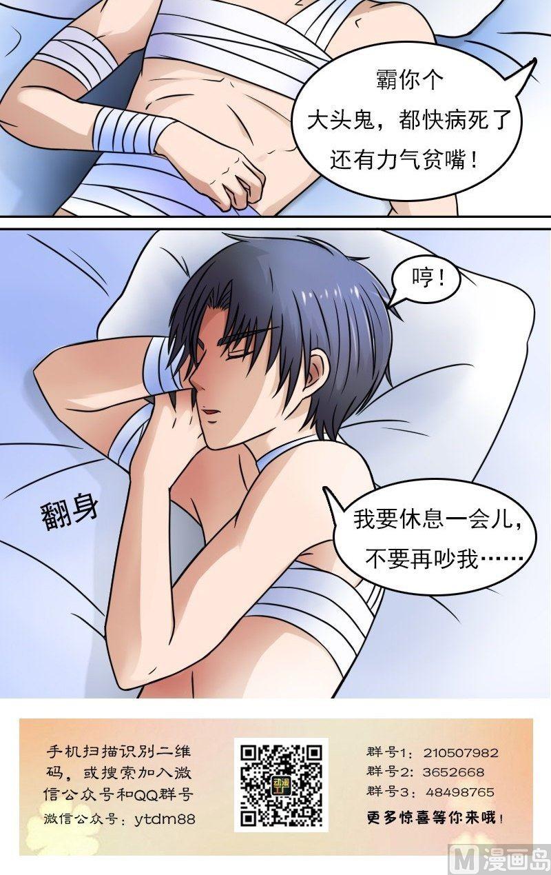 第35话 又遇胡麻子（上）-第69话