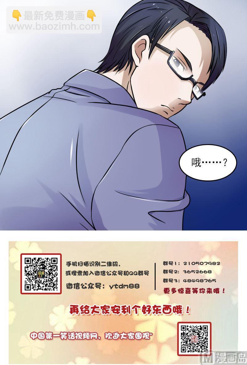 第37话变态的折磨（上）-第73话