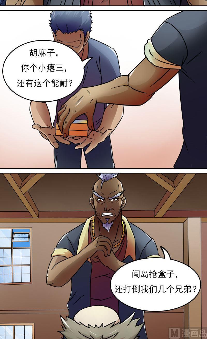 第37话变态的折磨（上）-第73话