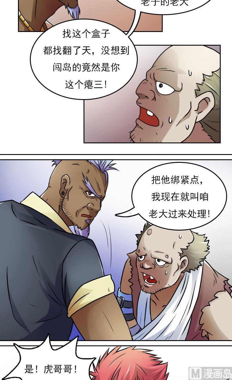 第37话变态的折磨（上）-第73话