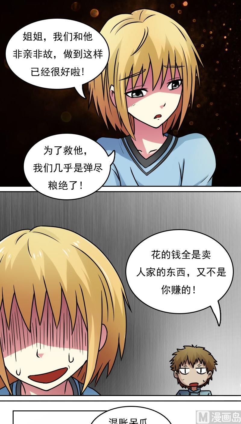 第38话压寨夫人（上）-第75话