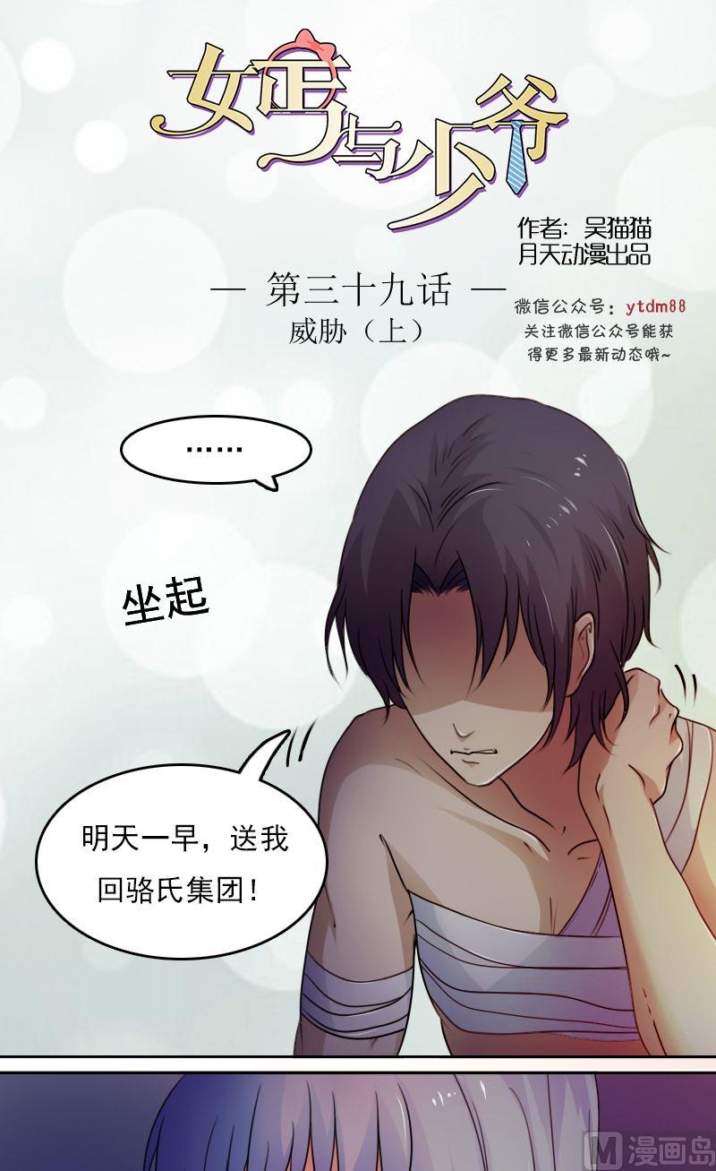 第39话上-第77话