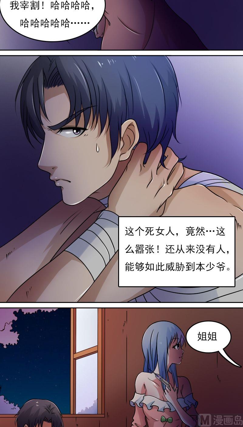 第39话上-第77话