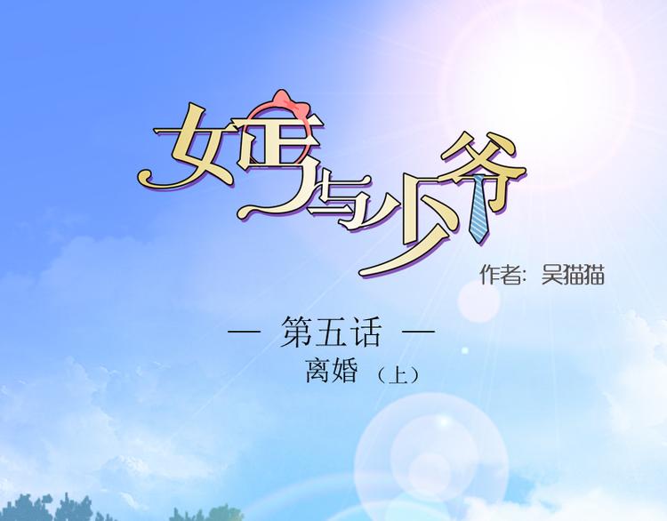 第5话 离婚（上）-第9话