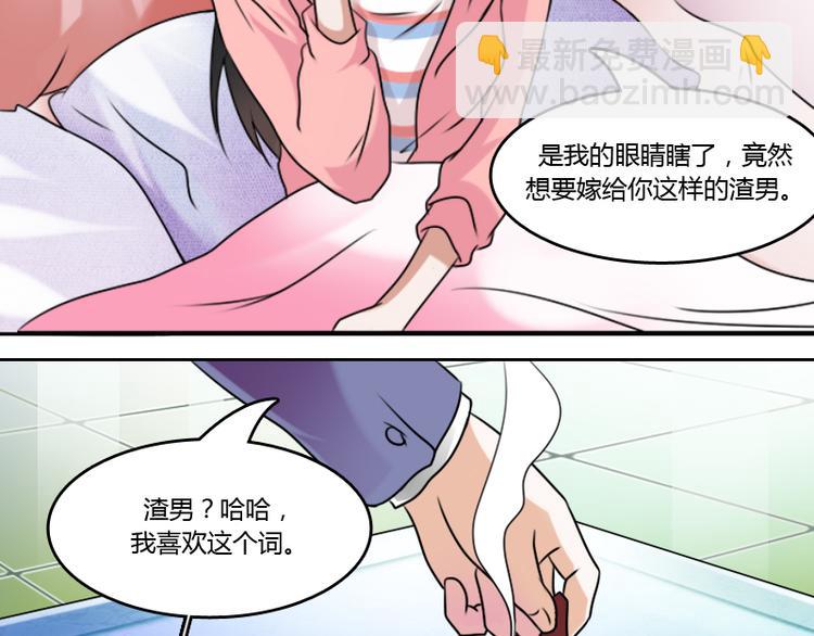 第5话 离婚（上）-第9话