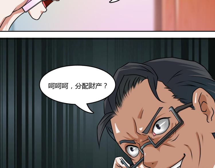 第5话 离婚（上）-第9话
