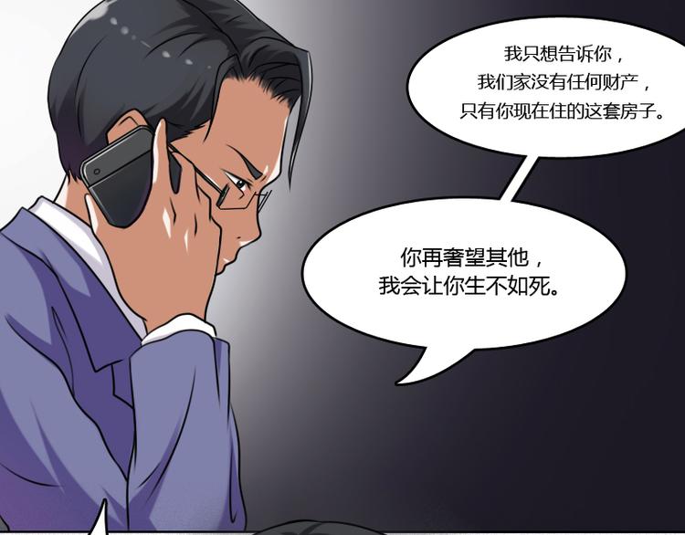 第5话 离婚（上）-第9话