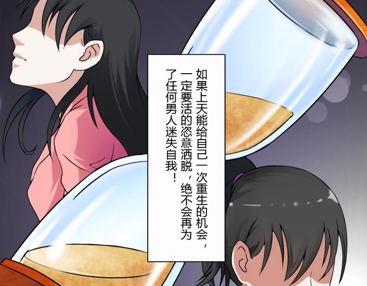 第5话 离婚（上）-第9话