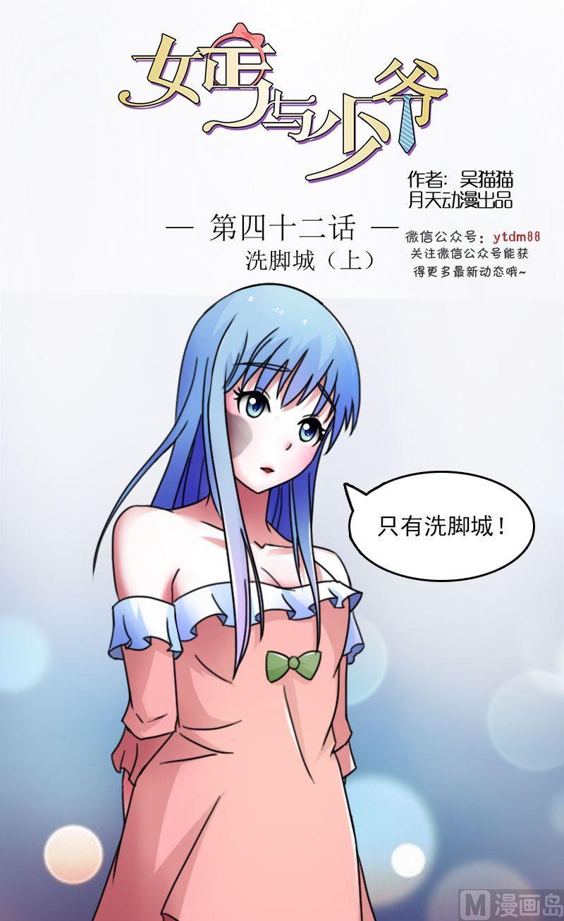 第42话洗脚城（上）-第83话