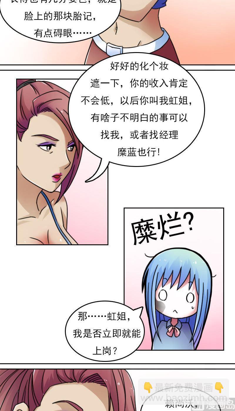 第42话洗脚城（上）-第83话