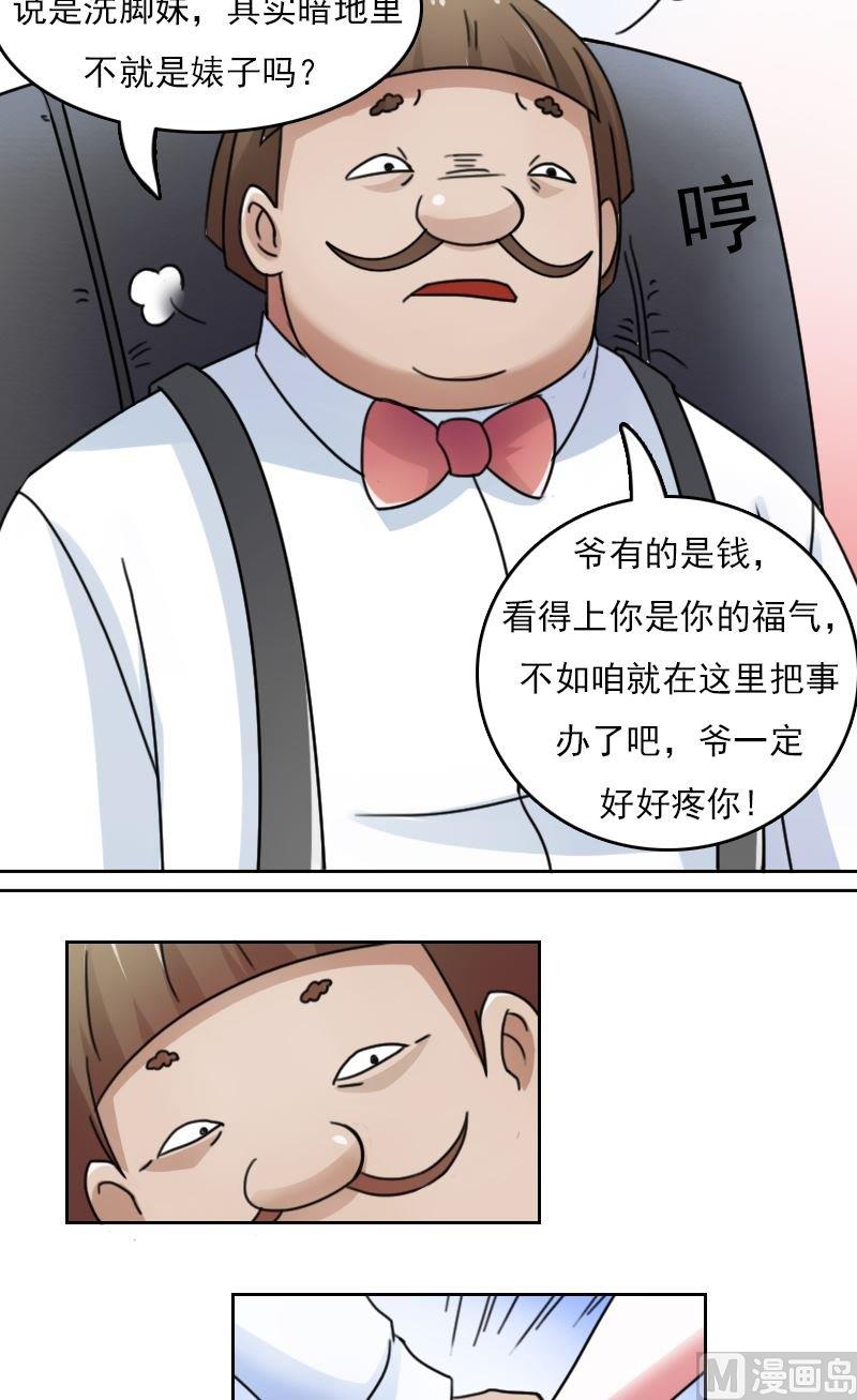 第43话炮灰(上）-第85话