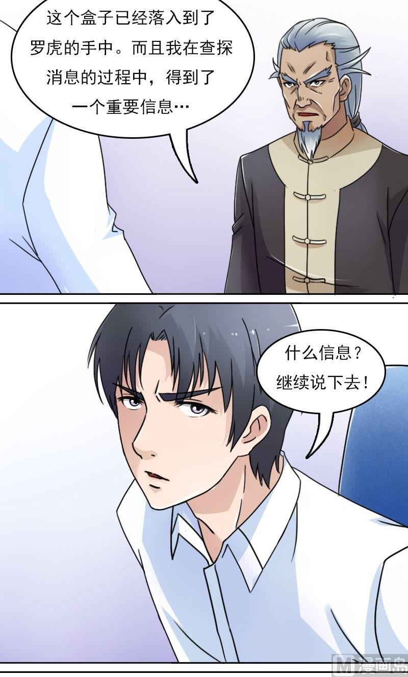 第46话私生子上-第91话