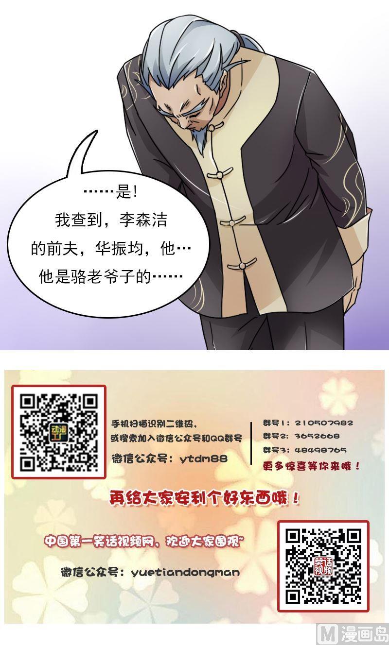 第46话私生子上-第91话
