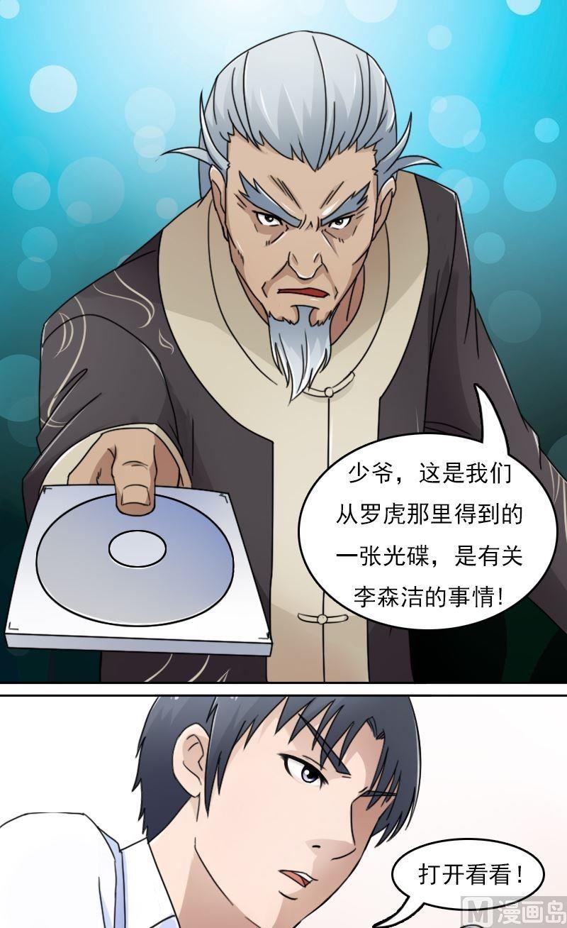 第46话私生子上-第91话