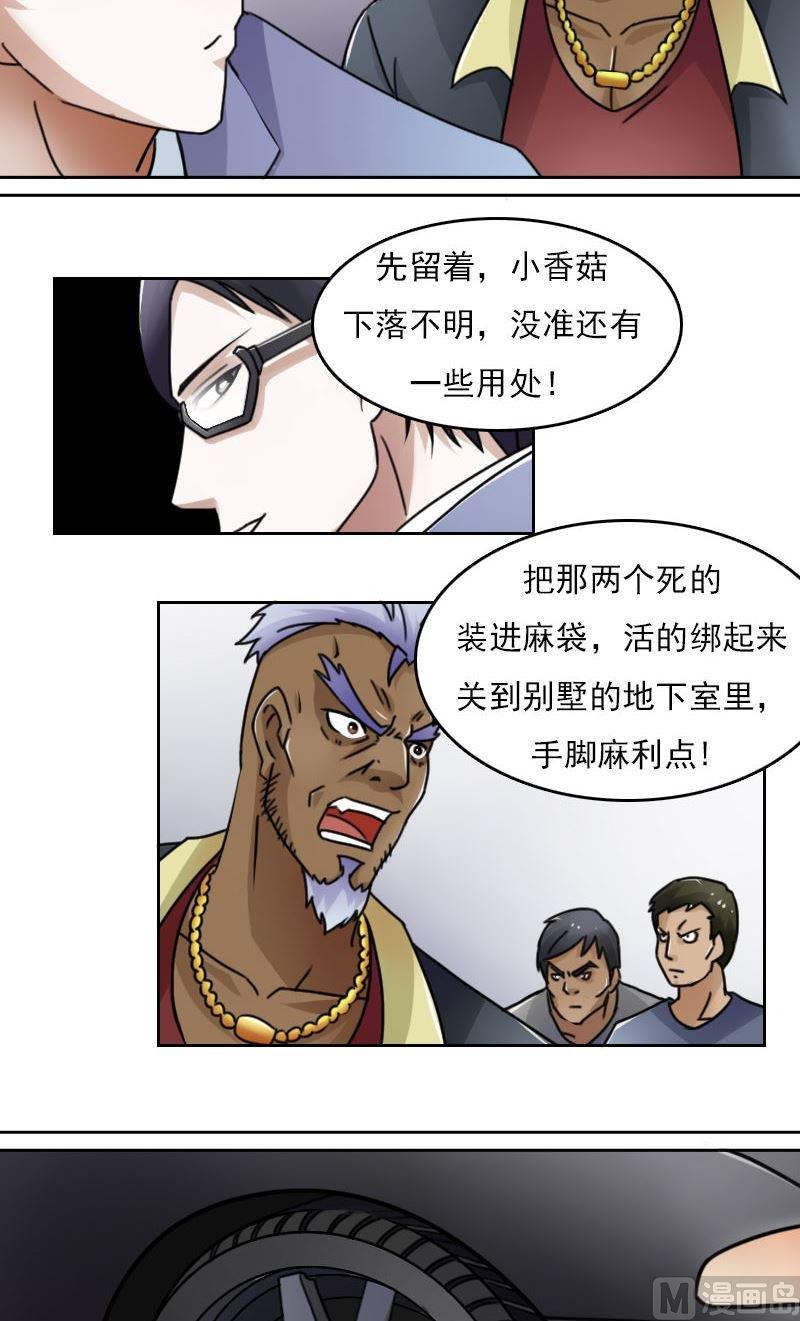 第47话半个爹（上）-第93话
