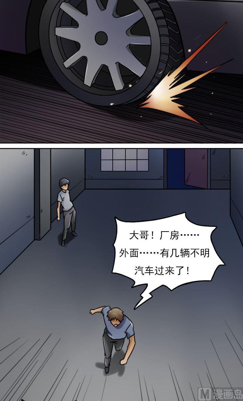 第47话半个爹（上）-第93话