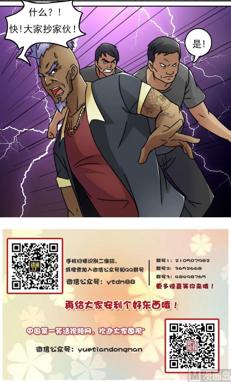 第47话半个爹（上）-第93话
