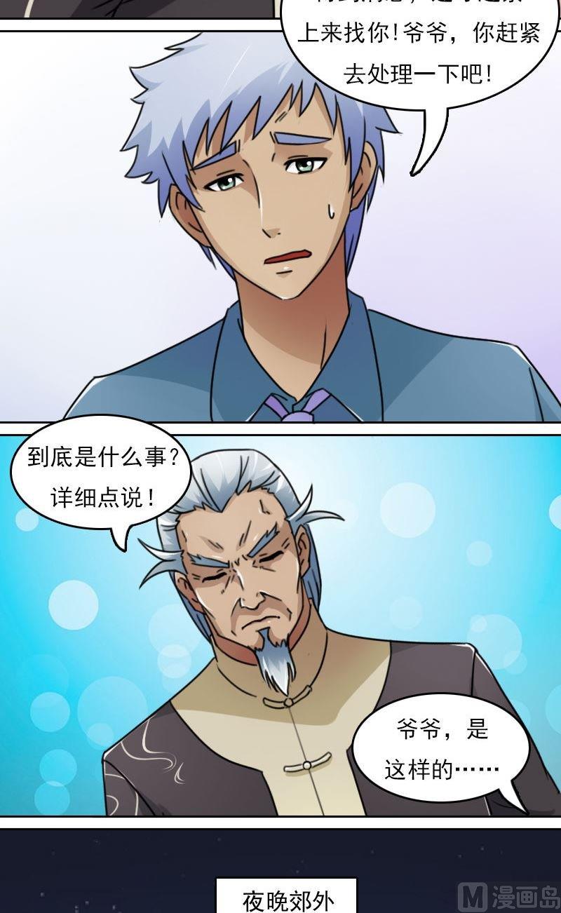 第47话半个爹（上）-第93话