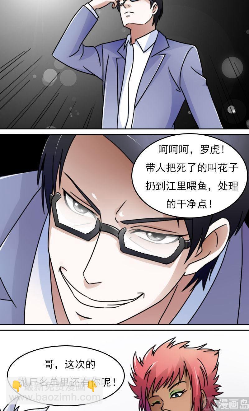 第47话半个爹（上）-第93话