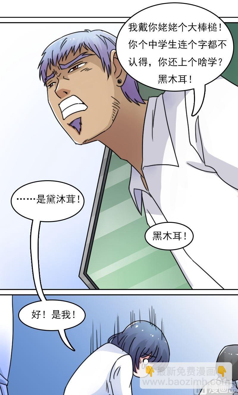 第48话虎哥的糗事（上）-第95话