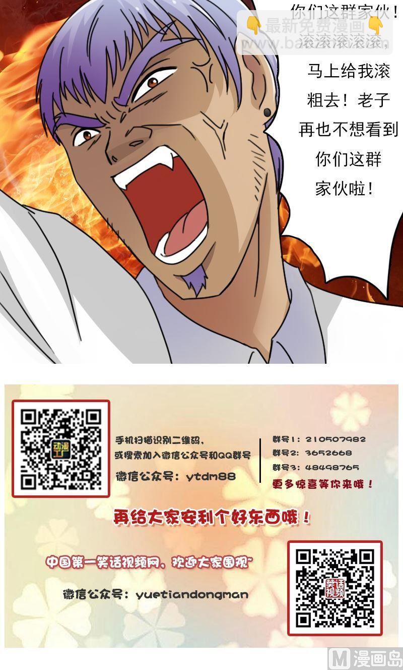 第48话虎哥的糗事（上）-第95话