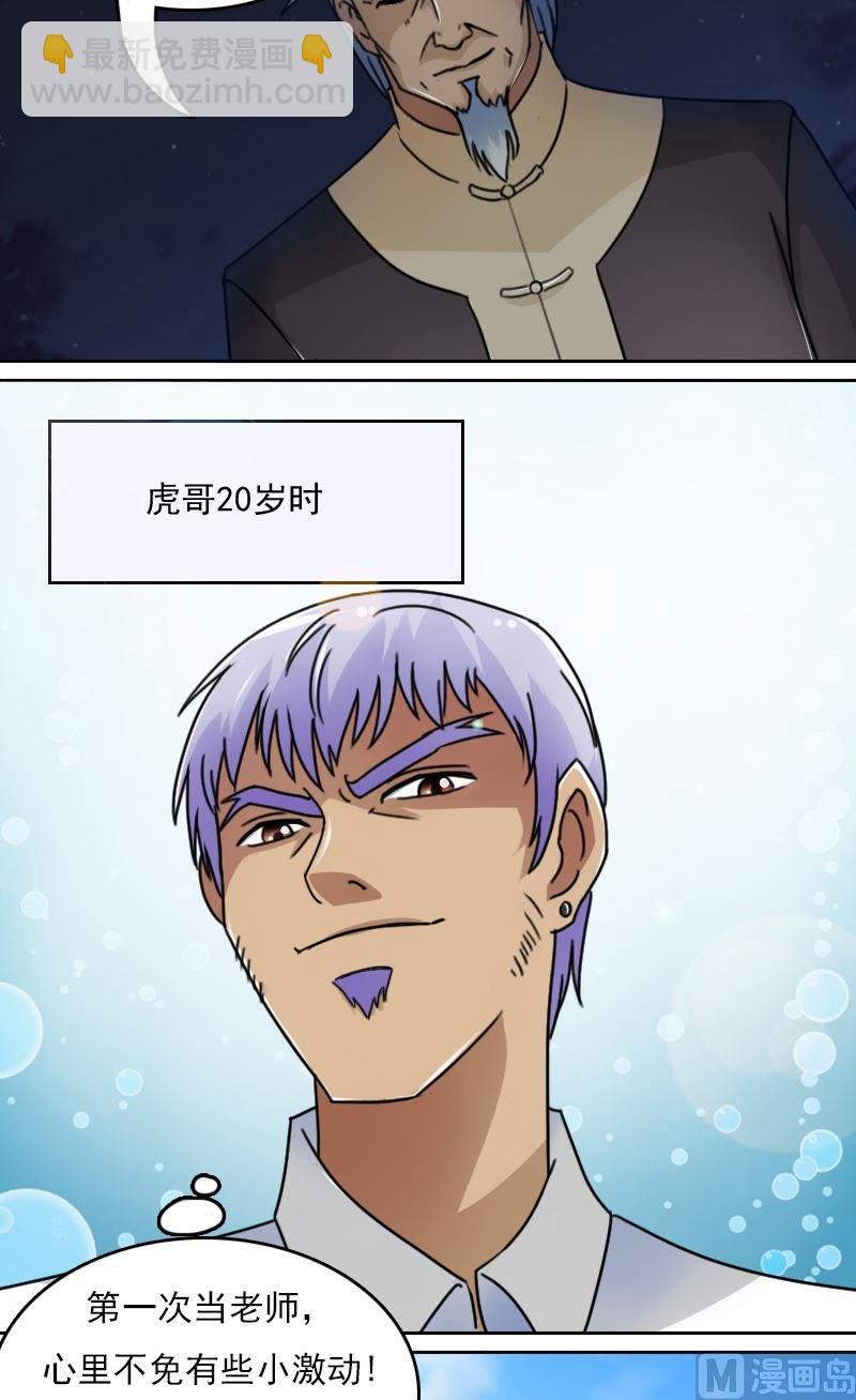 第48话虎哥的糗事（上）-第95话