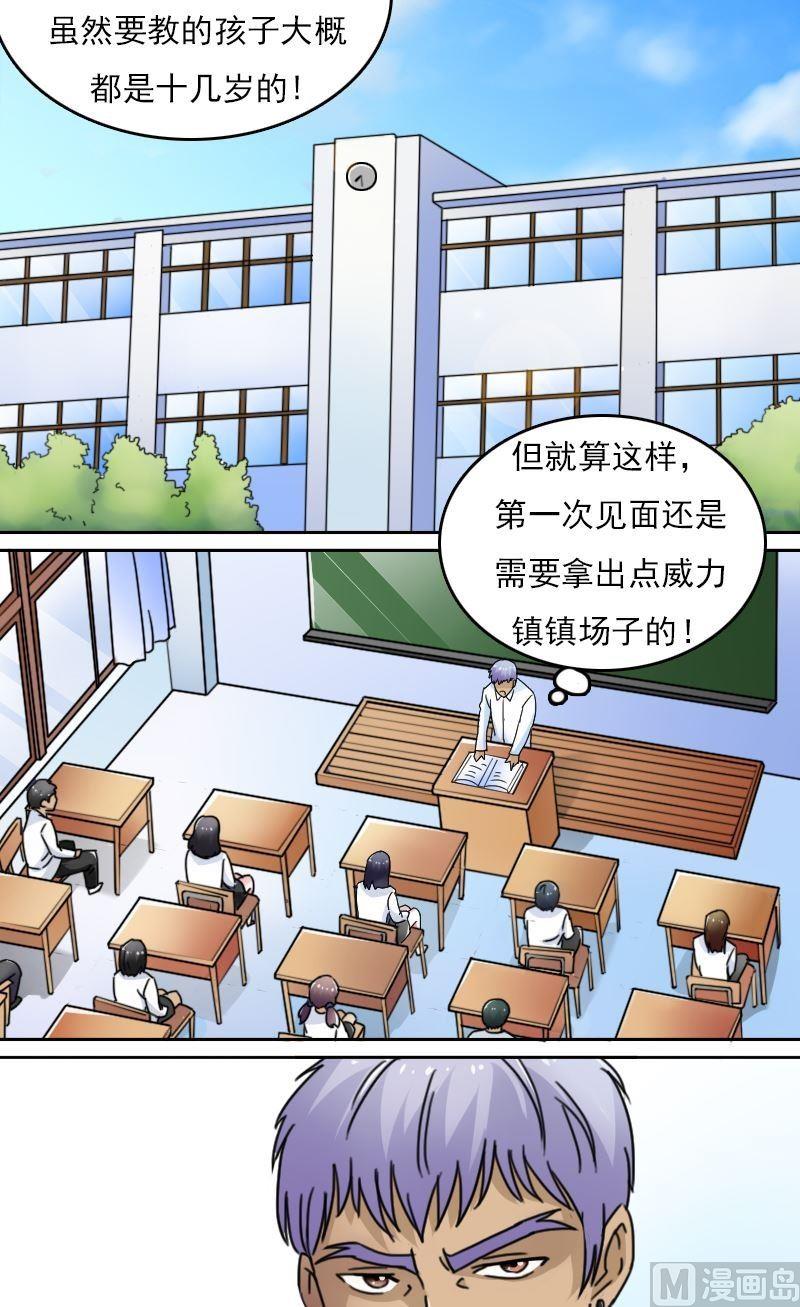 第48话虎哥的糗事（上）-第95话