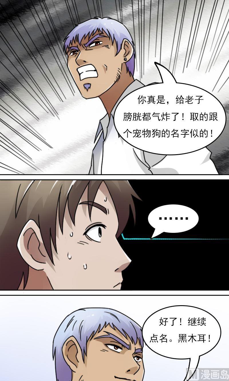 第48话虎哥的糗事（上）-第95话