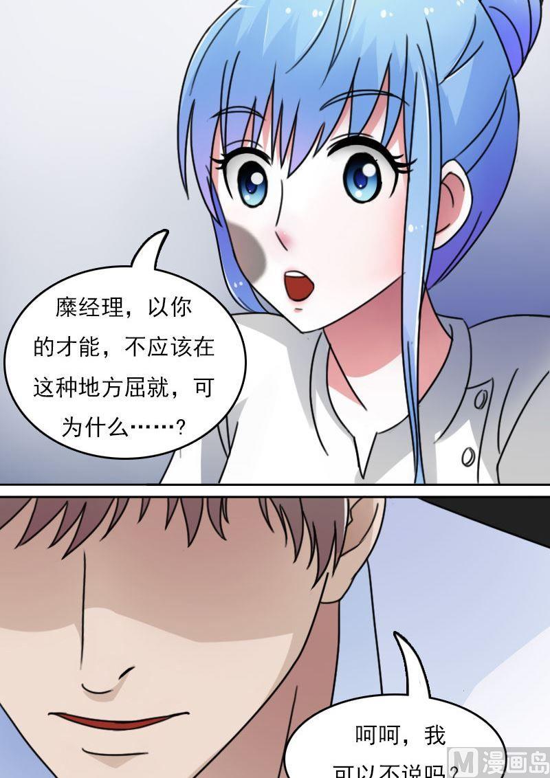 第49话 不该看的别看 上-第97话